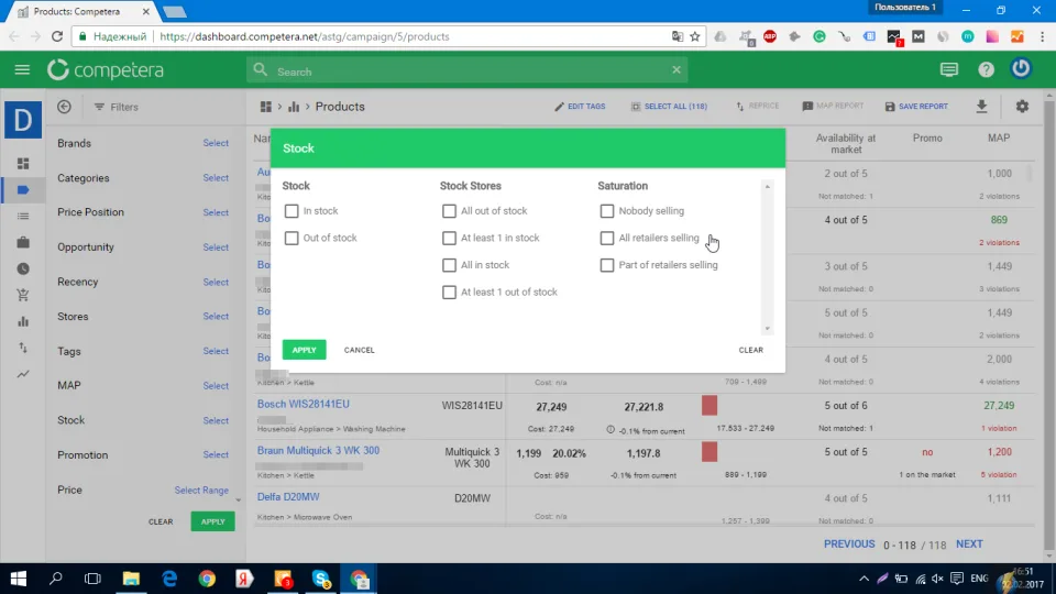 Competera Pricing Platform — Screenshots 2
